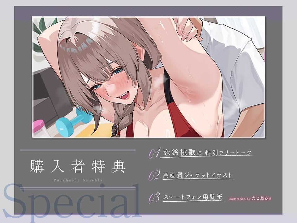 痩せたいお義母さんと孕ませ背徳セクササイズ 1 ページ目
