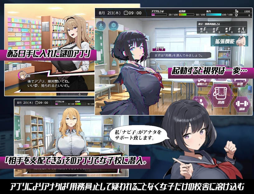 常識改変；催淫学園 1 ページ目