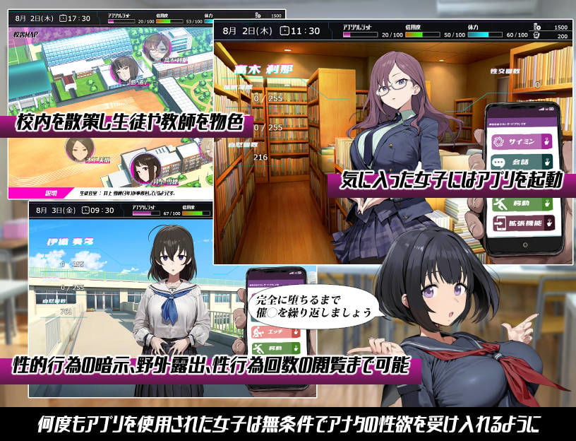 常識改変；催淫学園 2 ページ目