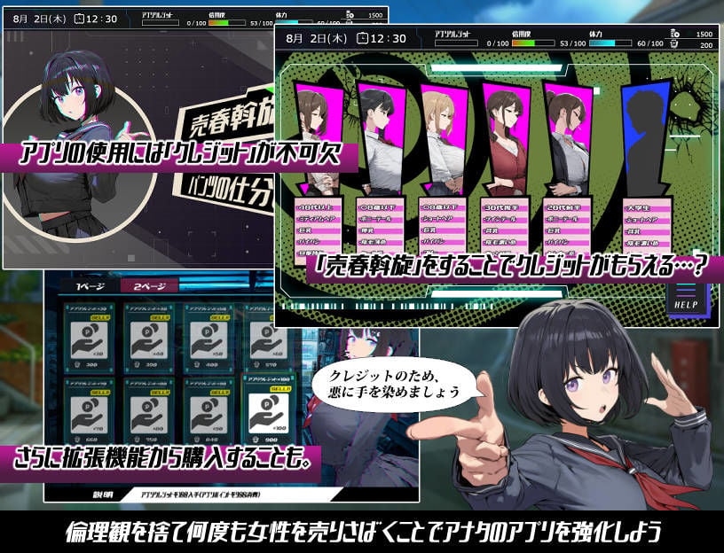 常識改変；催淫学園 3 ページ目