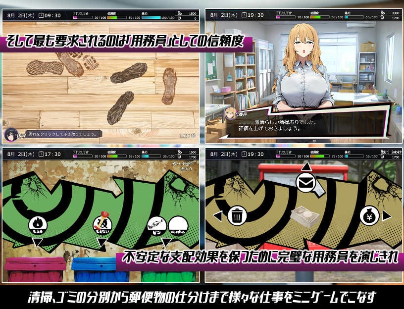 常識改変；催淫学園 4 ページ目