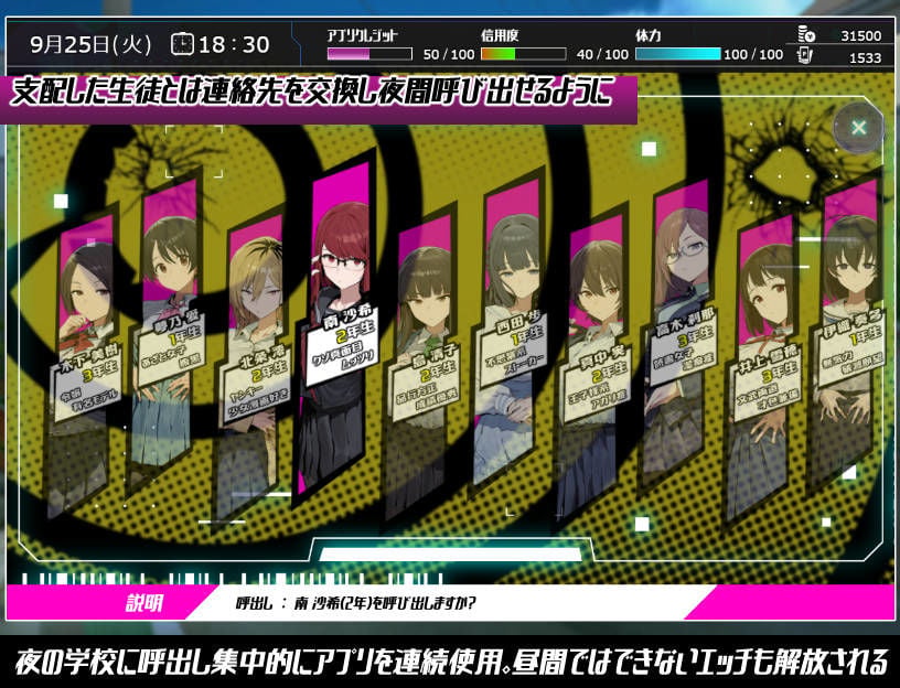 常識改変；催淫学園 5 ページ目