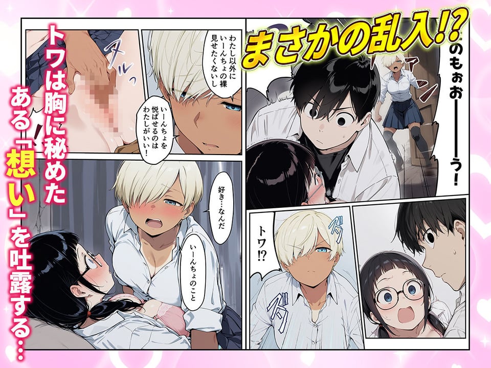 ゾンビに支配された学園で冴えない童貞のオタク君が少女たちの救世主になる話2 7 ページ目