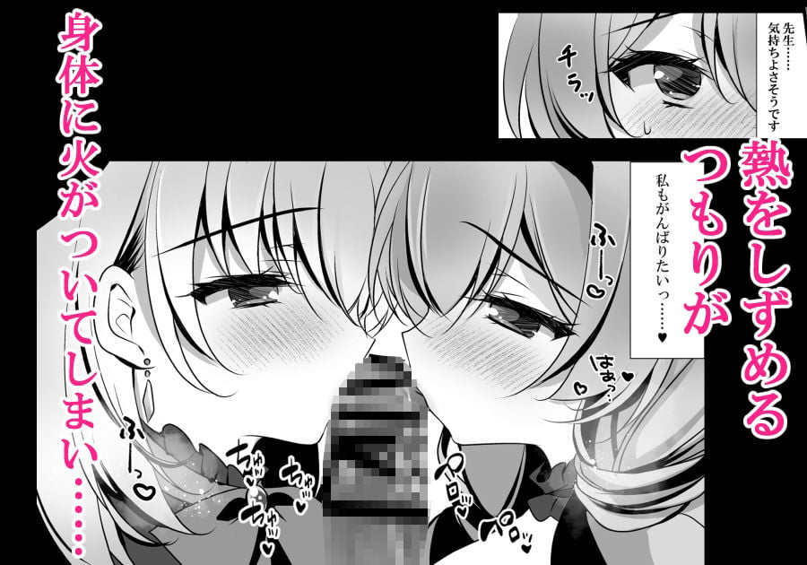 サクラコセフレ＋秘密の裏ライブ 2本セット 6 ページ目