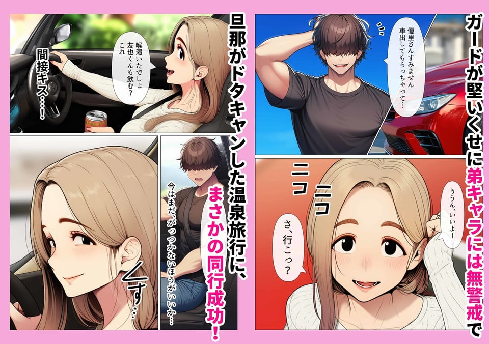 奥手のふりしてNTR成功！隣に住んでる美人主婦（34）は案外チョロかったw 2 ページ目