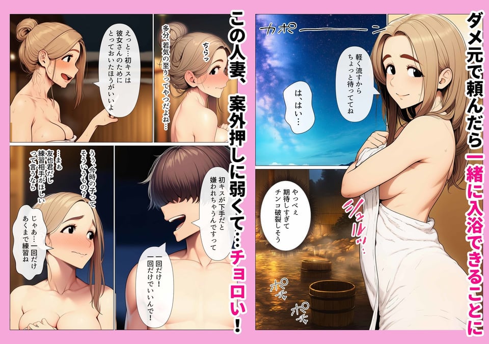 奥手のふりしてNTR成功！隣に住んでる美人主婦（34）は案外チョロかったw 3 ページ目
