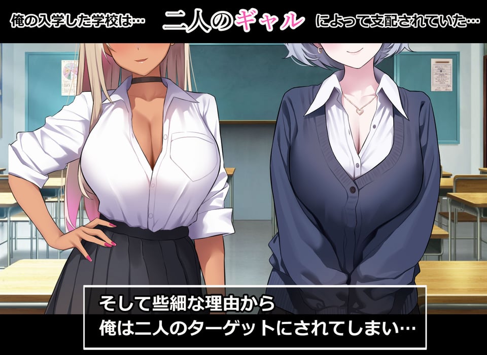 俺をイジメる美少女ギャル達をチート能力で性奴●にして孕ませた話 2 ページ目