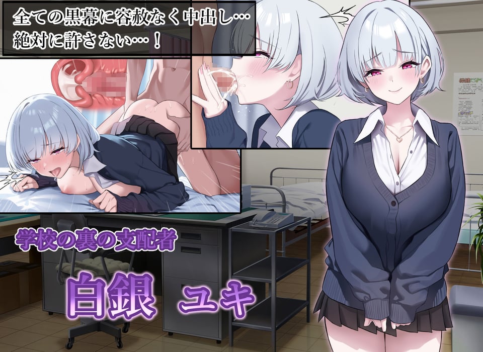 俺をイジメる美少女ギャル達をチート能力で性奴●にして孕ませた話 6 ページ目
