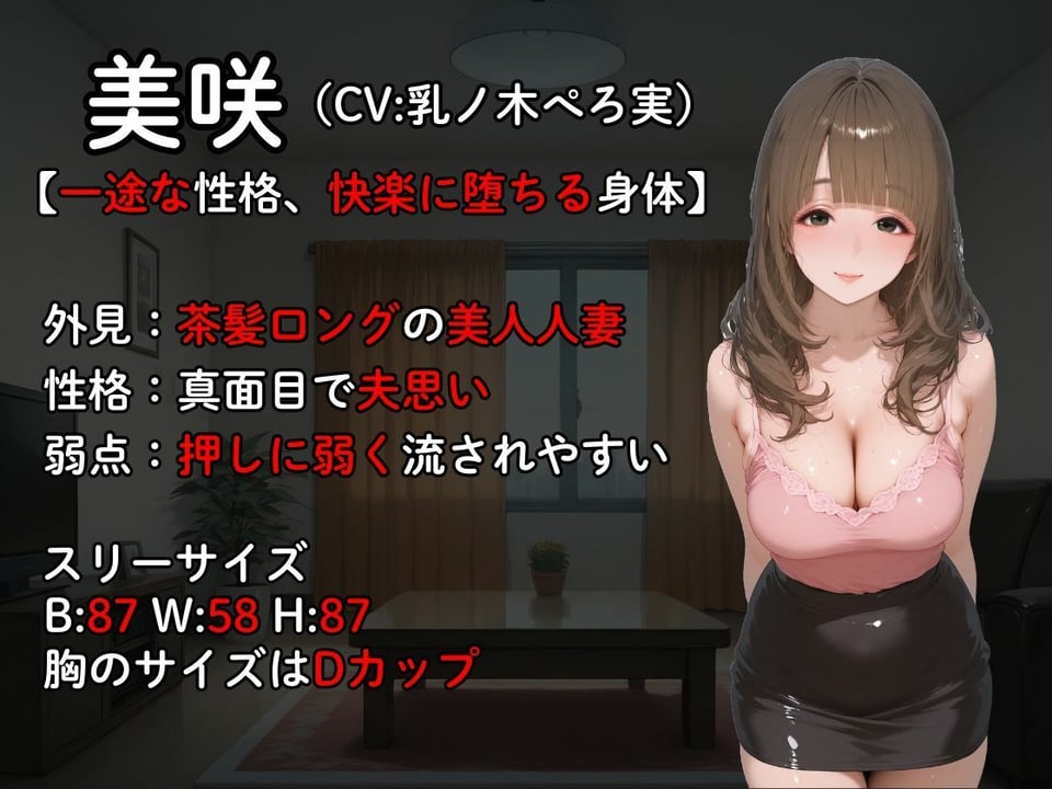 【寝取らせ人妻】夫公認の精子提供で体を差し出した美人妻がDQN隣人のチンポ中毒になる話 2 ページ目