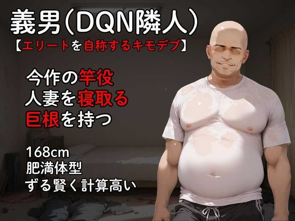 【寝取らせ人妻】夫公認の精子提供で体を差し出した美人妻がDQN隣人のチンポ中毒になる話 3 ページ目