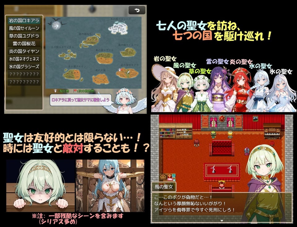 アルカワット聖訪記 製品版 3 ページ目