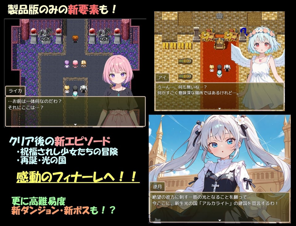 アルカワット聖訪記 製品版 6 ページ目