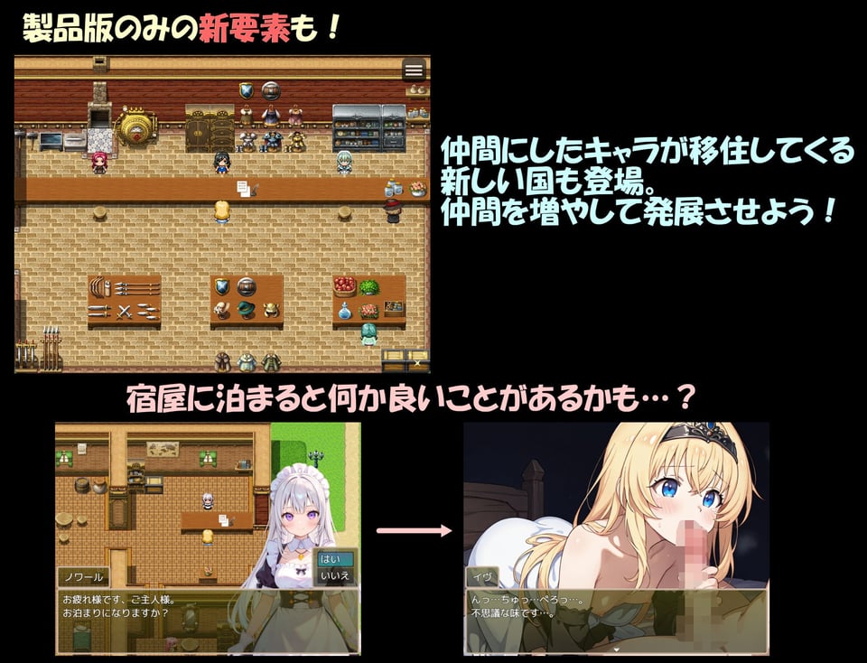 アルカワット聖訪記 製品版 7 ページ目