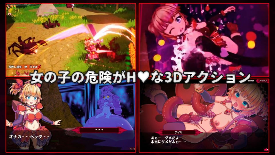 イノセントアサルト 1 ページ目