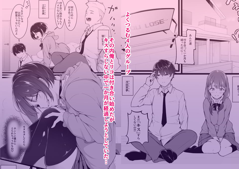 ヒミツのネトラセごっこ 1 ページ目