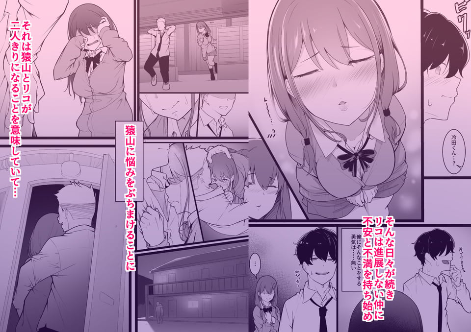 ヒミツのネトラセごっこ 2 ページ目