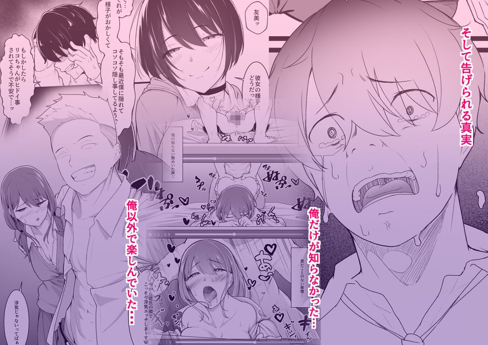 ヒミツのネトラセごっこ 4 ページ目