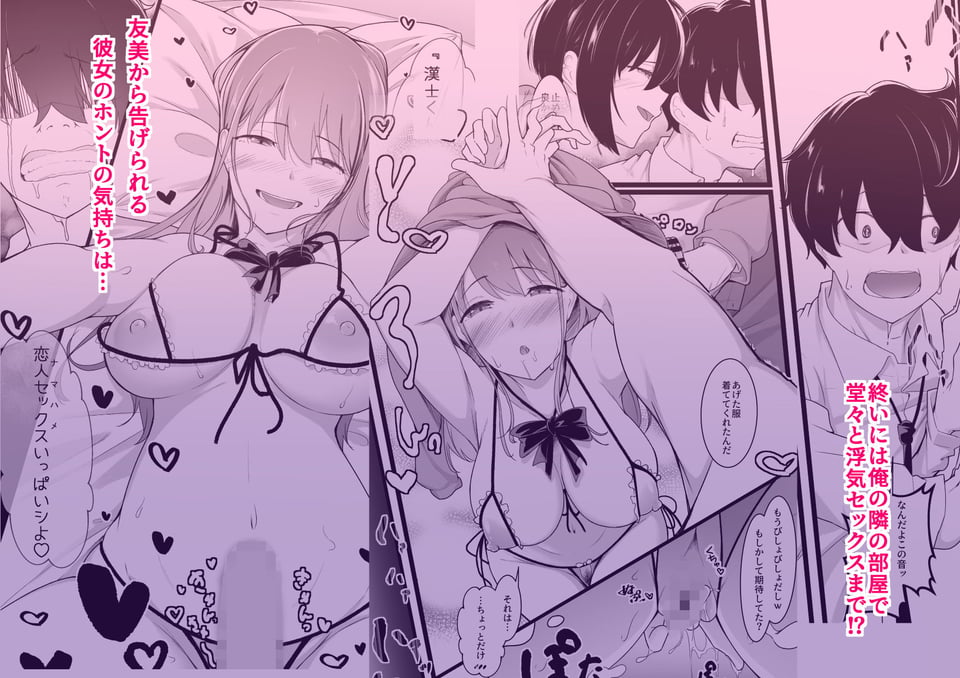 ヒミツのネトラセごっこ 5 ページ目