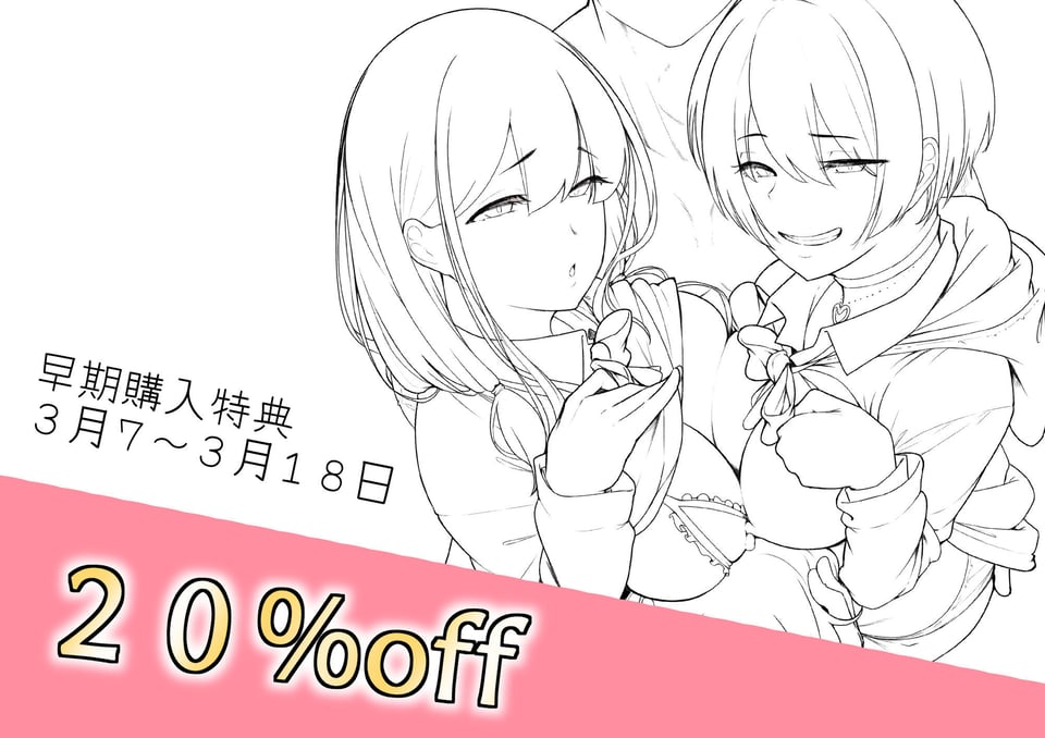 ヒミツのネトラセごっこ 9 ページ目