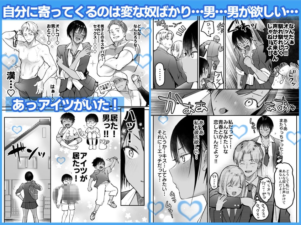 長身ボーイッシュ幼馴染みは抱かれたい 2 ページ目