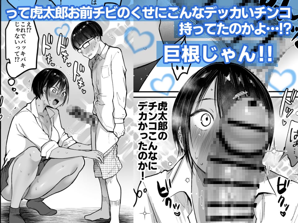長身ボーイッシュ幼馴染みは抱かれたい 4 ページ目