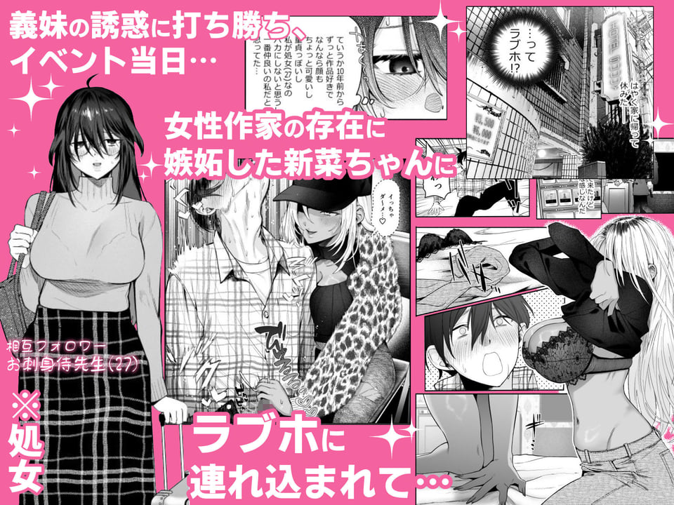 黒ギャル巨乳義妹は僕を優しく搾精したい2 2 ページ目