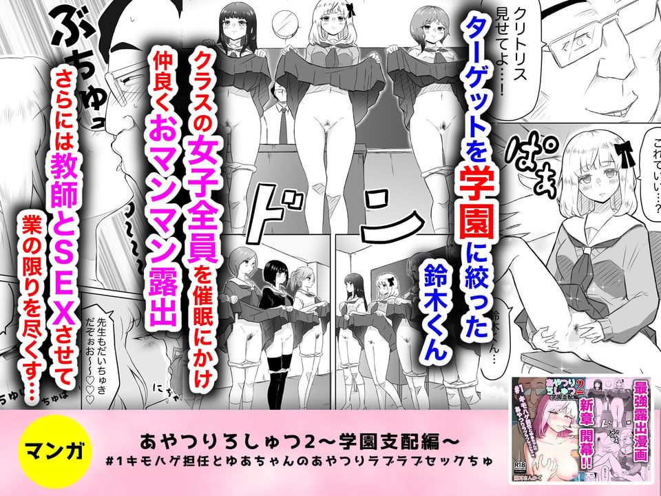 猫耳さんかく ALL IN ONE CHRONICLE〜羞恥・露出・催●総集編〜 3 ページ目