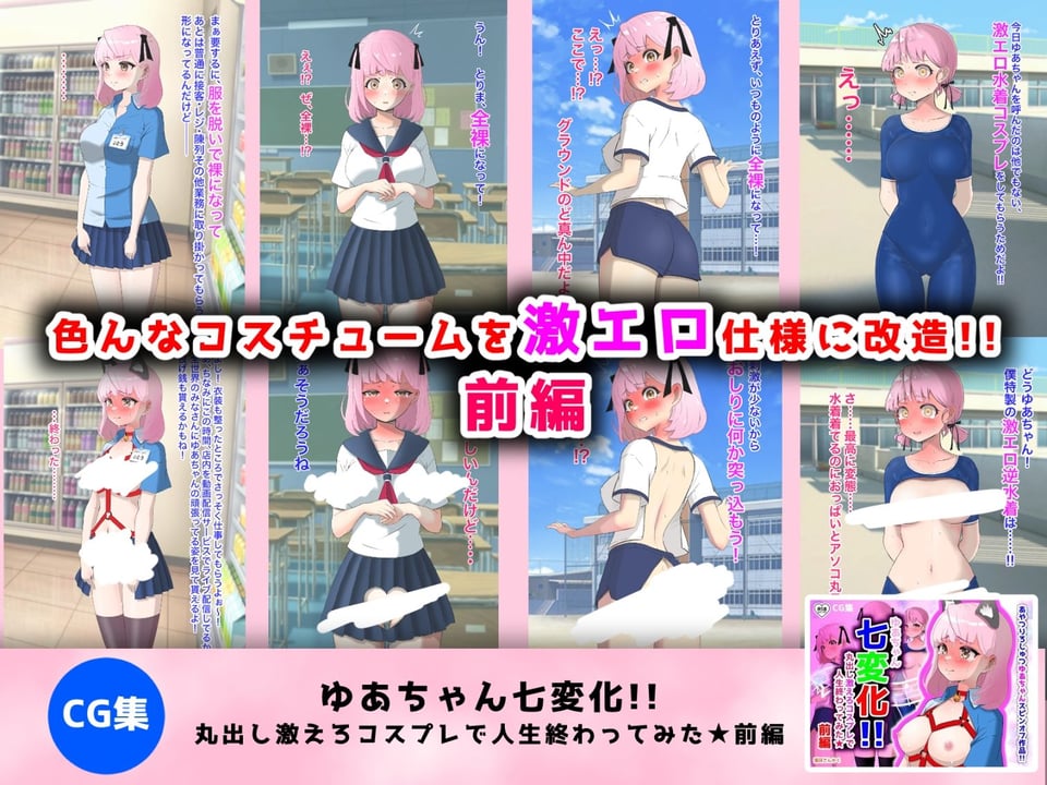 猫耳さんかく ALL IN ONE CHRONICLE〜羞恥・露出・催●総集編〜 8 ページ目