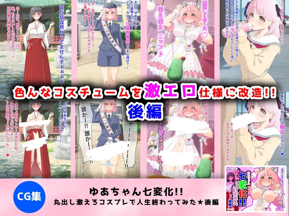 猫耳さんかく ALL IN ONE CHRONICLE〜羞恥・露出・催●総集編〜 9 ページ目
