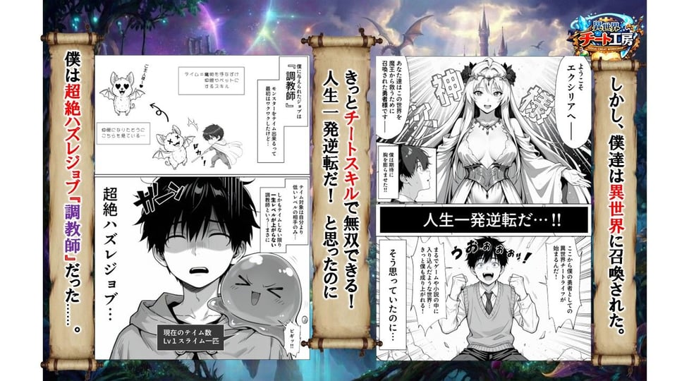 異世界でハズレジョブ『調教師』を与えられた僕は、女王と呼ばれた高慢高飛車お嬢様を可愛い雌豚ペットに完堕ちさせる。 3 ページ目