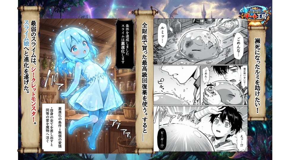 異世界でハズレジョブ『調教師』を与えられた僕は、女王と呼ばれた高慢高飛車お嬢様を可愛い雌豚ペットに完堕ちさせる。 5 ページ目