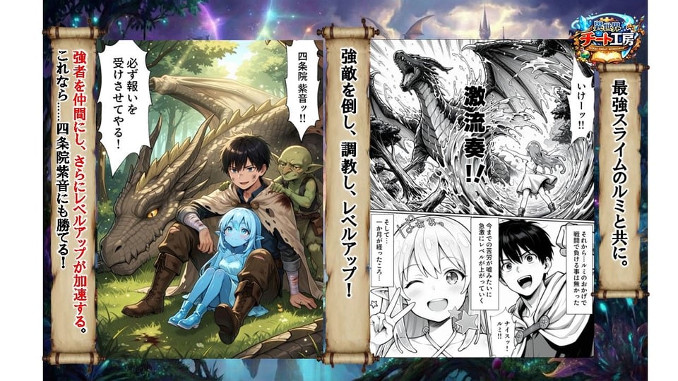 異世界でハズレジョブ『調教師』を与えられた僕は、女王と呼ばれた高慢高飛車お嬢様を可愛い雌豚ペットに完堕ちさせる。 6 ページ目