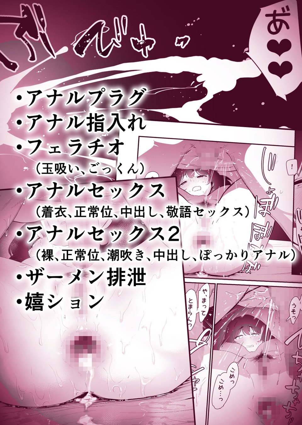 私のお尻の初めてを貴方様に捧げます 6 ページ目