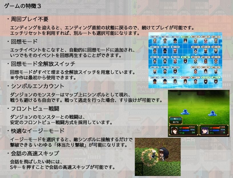 聖女マグノリアのクエスト スケベな教団と清純のシスター 9 ページ目