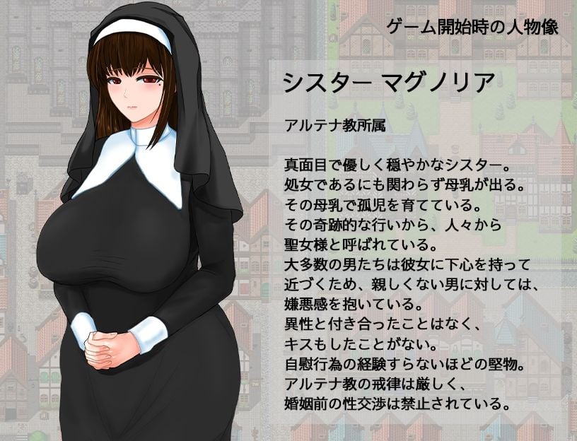 聖女マグノリアのクエスト スケベな教団と清純のシスター 10 ページ目