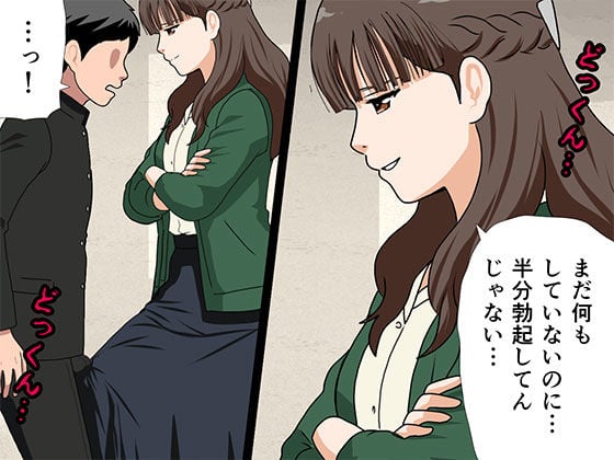 サークルENZIN的 催●学園 第三・五話  （実母版） 2 ページ目