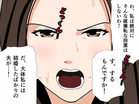 サークルENZIN的 催●学園 第三・五話  （実母版） 6 ページ目