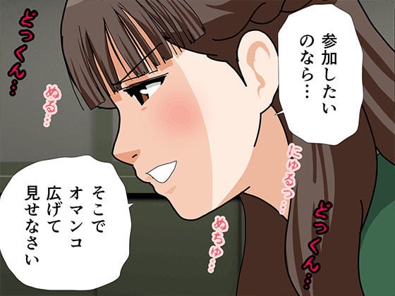 サークルENZIN的 催●学園 第三・五話  （実母版） 7 ページ目