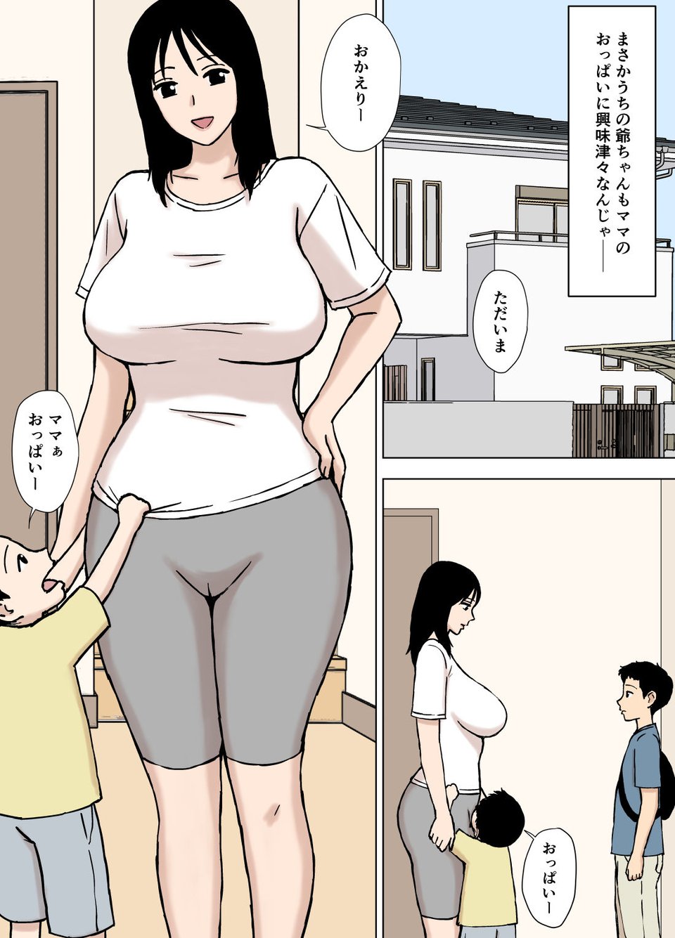 僕が知らなかったママと爺ちゃんのこと 6 ページ目