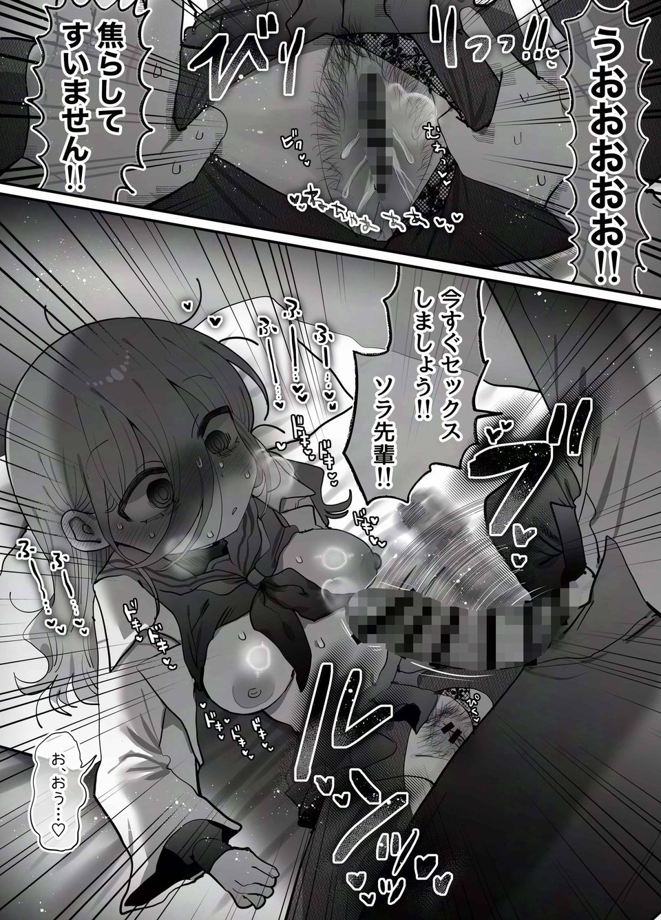ダウナー研究者お姉さん(32)とコスプレえっちしたい! 8 ページ目