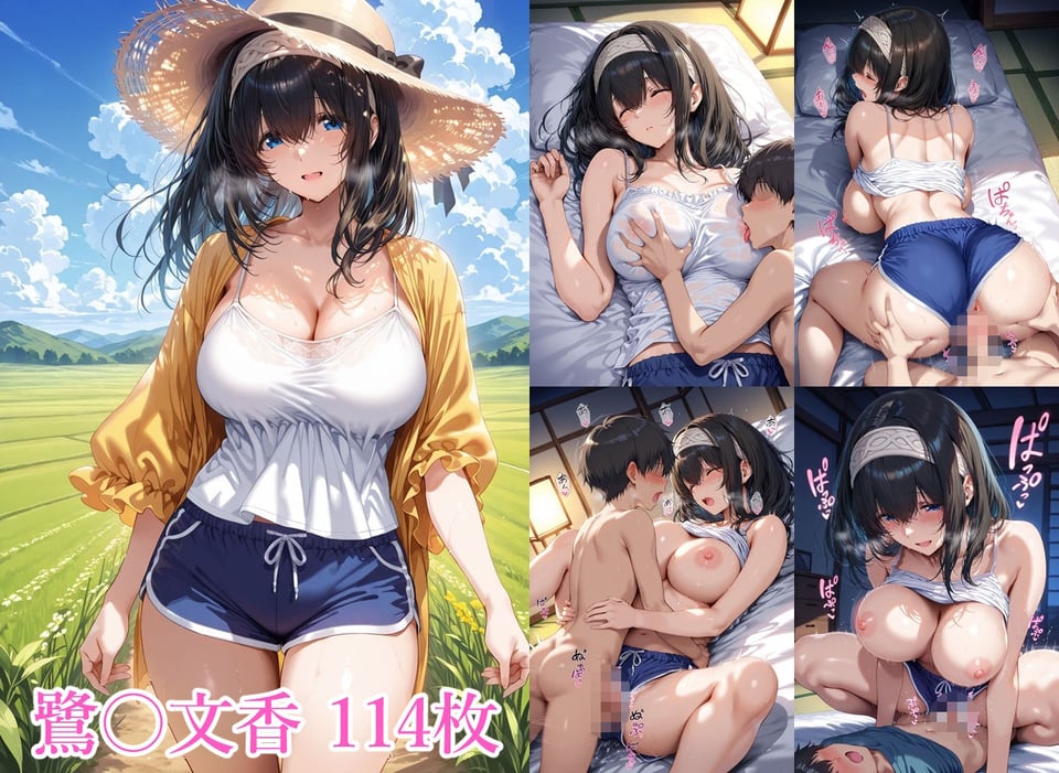 アイドルのお姉さんと6 1 ページ目