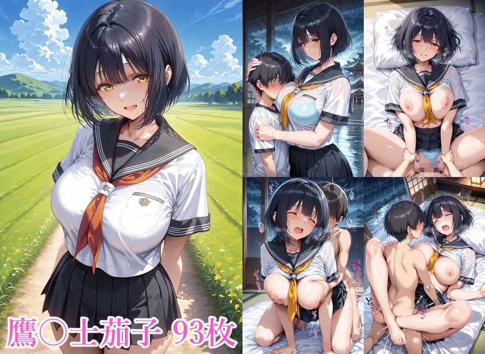 アイドルのお姉さんと6 2 ページ目