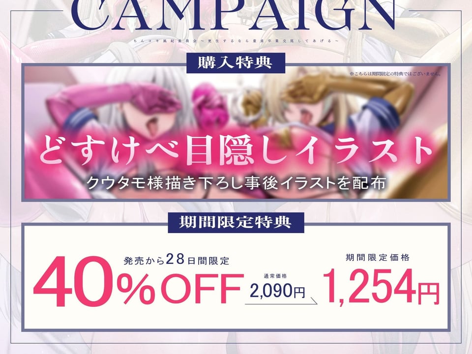 【女性優位フォーリー/ドスケベ事後差分イラスト】ちんコキ風紀委員会〜更生するなら童貞卒業交尾してあげる〜【KU100】 1 ページ目