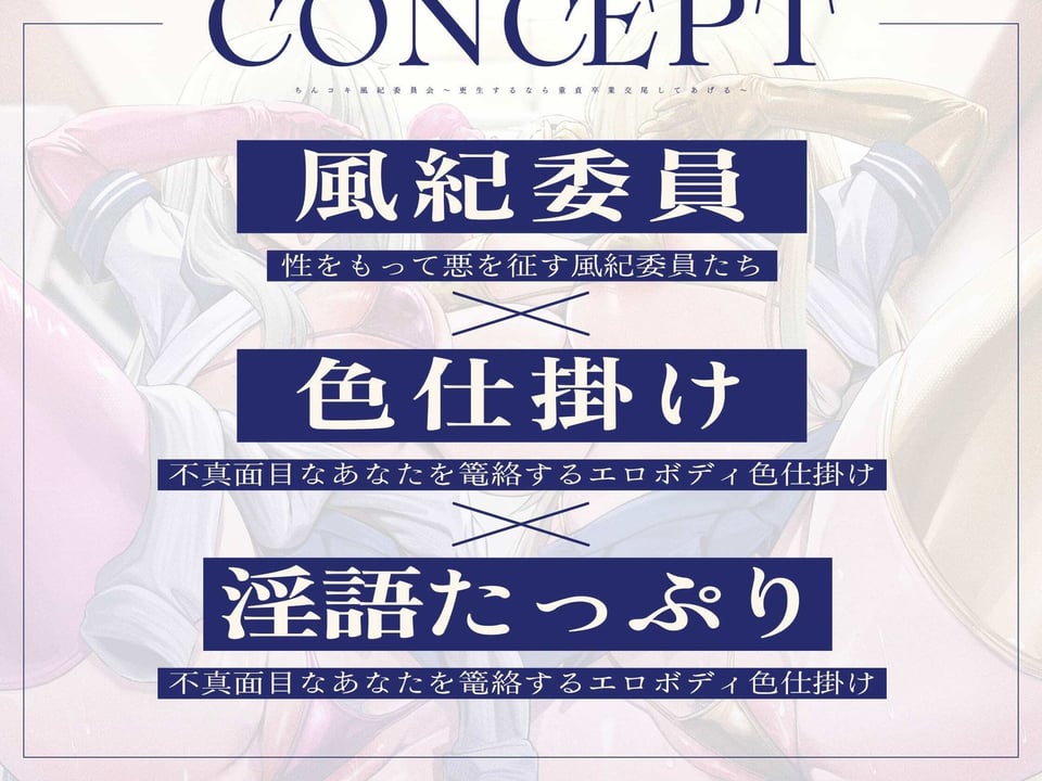 【女性優位フォーリー/ドスケベ事後差分イラスト】ちんコキ風紀委員会〜更生するなら童貞卒業交尾してあげる〜【KU100】 2 ページ目