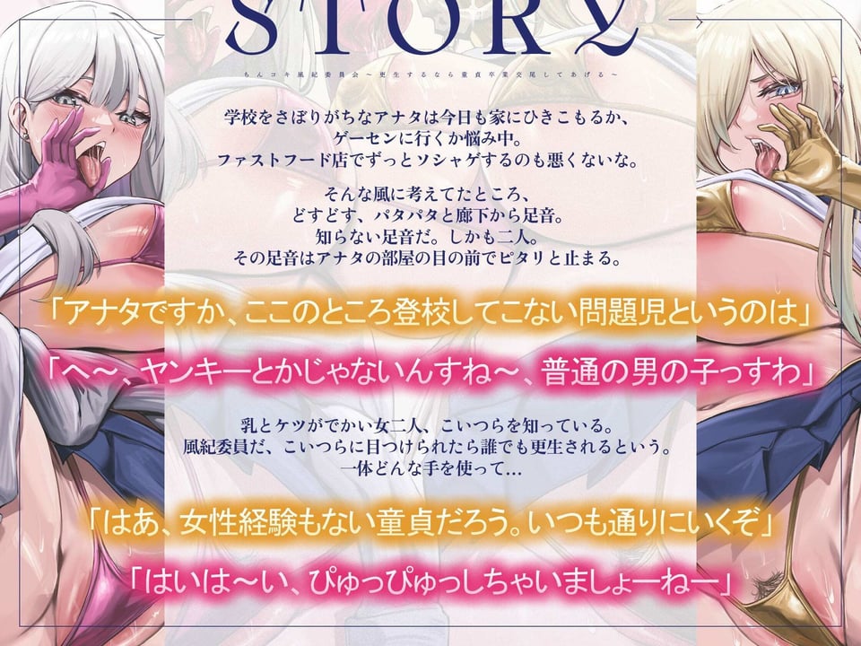 【女性優位フォーリー/ドスケベ事後差分イラスト】ちんコキ風紀委員会〜更生するなら童貞卒業交尾してあげる〜【KU100】 3 ページ目