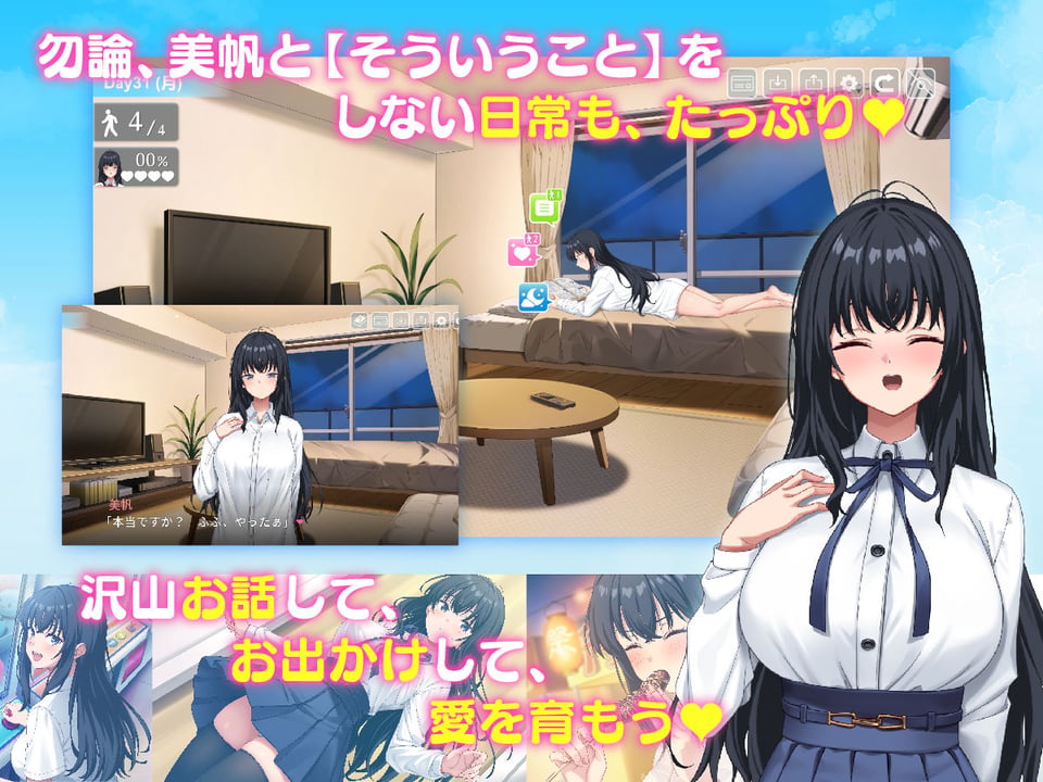 家出娘、拾いました。 6 ページ目