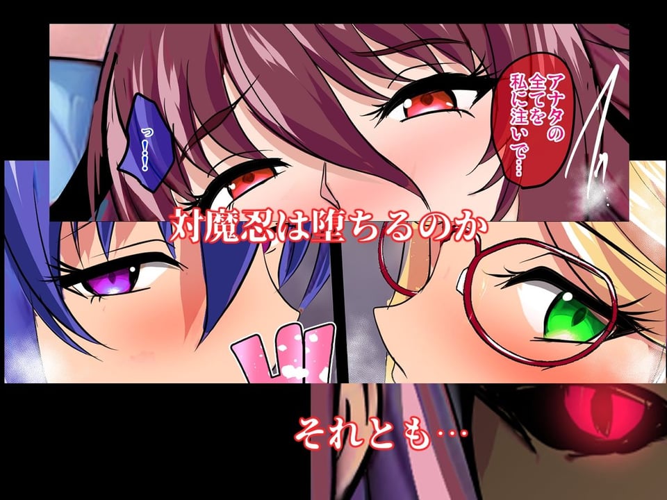 対魔忍孕み堕ち 6 ページ目