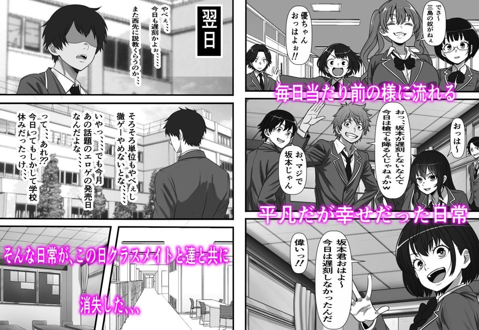 カスタムクラスメイト〜俺以外のクラスメイトがオナホ直結型エロゲに転生したのでクラスメイト♀の生マンコでコキ捨てバイキングを開催してみた 1 ページ目