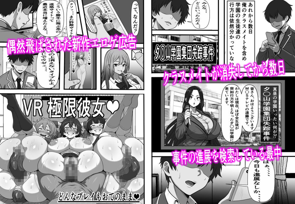 カスタムクラスメイト〜俺以外のクラスメイトがオナホ直結型エロゲに転生したのでクラスメイト♀の生マンコでコキ捨てバイキングを開催してみた 2 ページ目