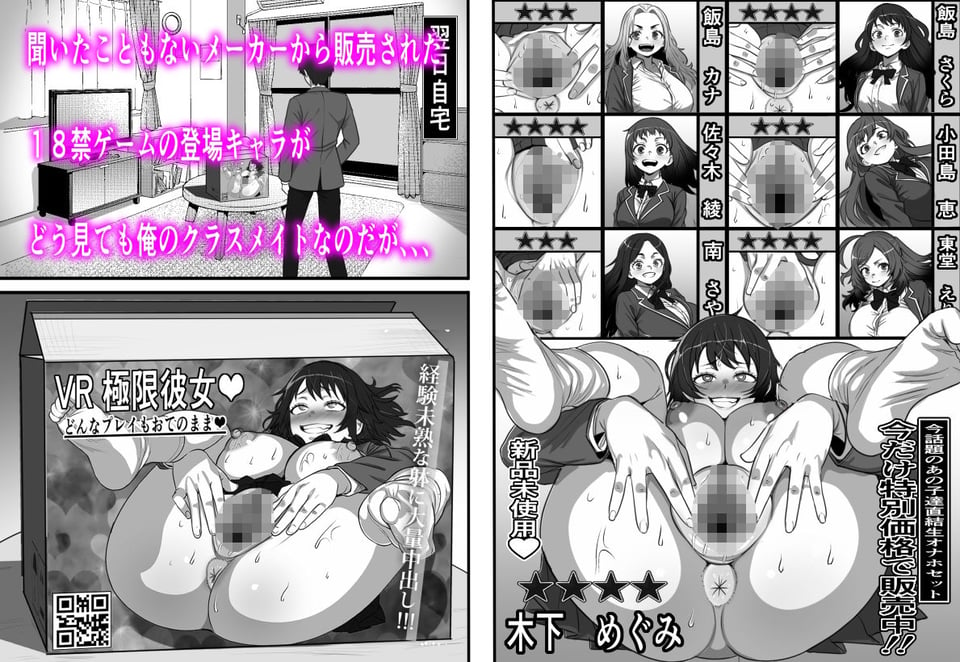 カスタムクラスメイト〜俺以外のクラスメイトがオナホ直結型エロゲに転生したのでクラスメイト♀の生マンコでコキ捨てバイキングを開催してみた 3 ページ目